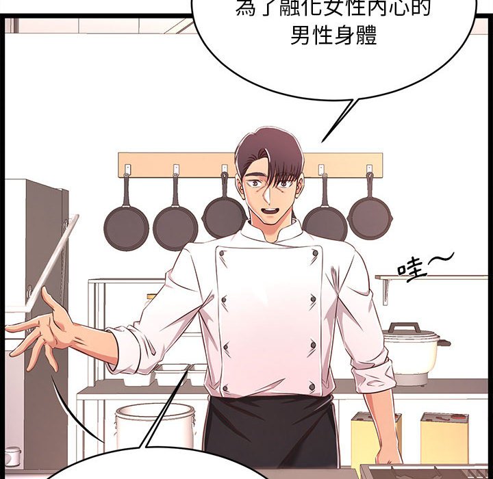 逃不出的陷阱 第18章 第76页