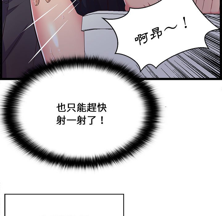 逃不出的陷阱 第18章 第79页