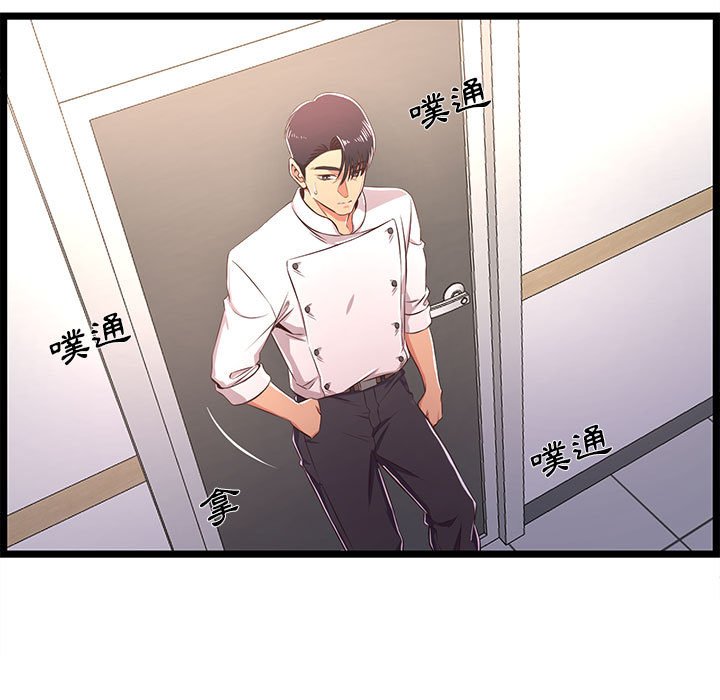 逃不出的陷阱 第18章 第100页
