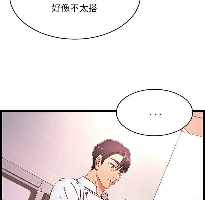 逃不出的陷阱 第18章 第97页