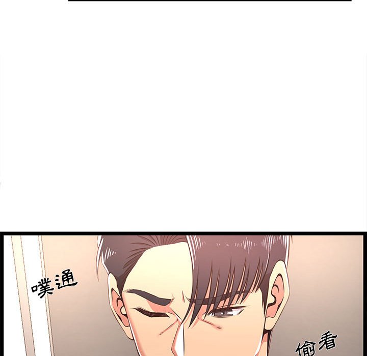 逃不出的陷阱 第18章 第120页