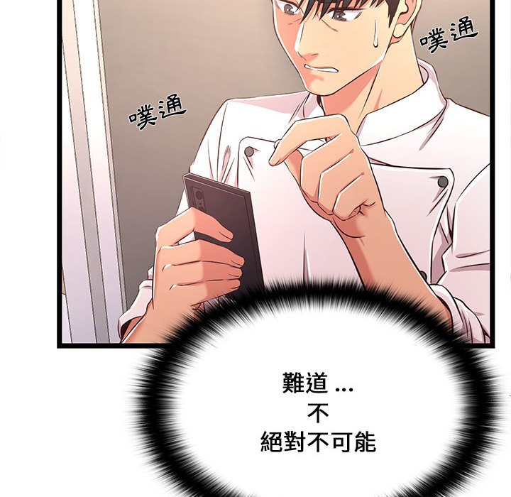 逃不出的陷阱 第18章 第116页