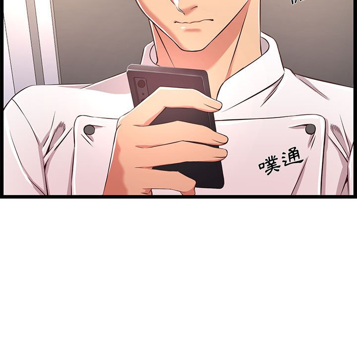 逃不出的陷阱 第18章 第121页