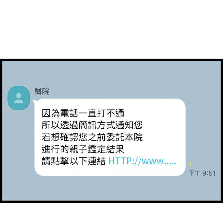 逃不出的陷阱 第18章 第114页