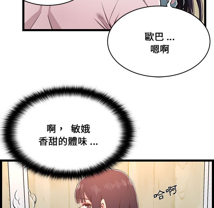 逃不出的陷阱 第18章 第37页