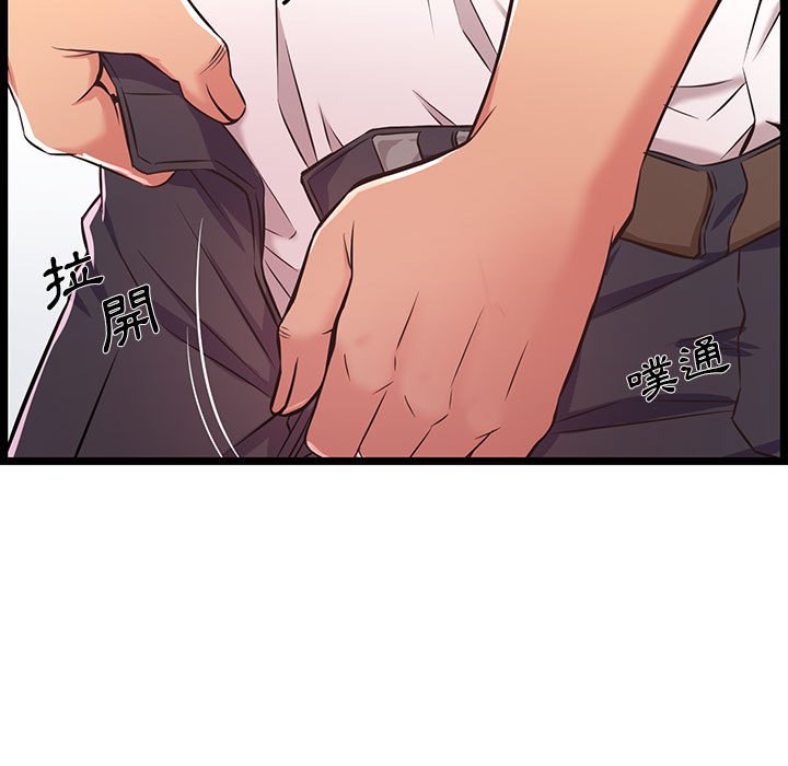 逃不出的陷阱 第18章 第19页