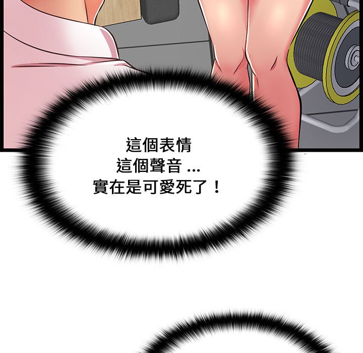 逃不出的陷阱 第18章 第21页
