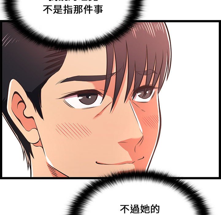 逃不出的陷阱 第18章 第3页