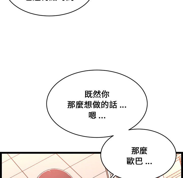 逃不出的陷阱 第18章 第26页
