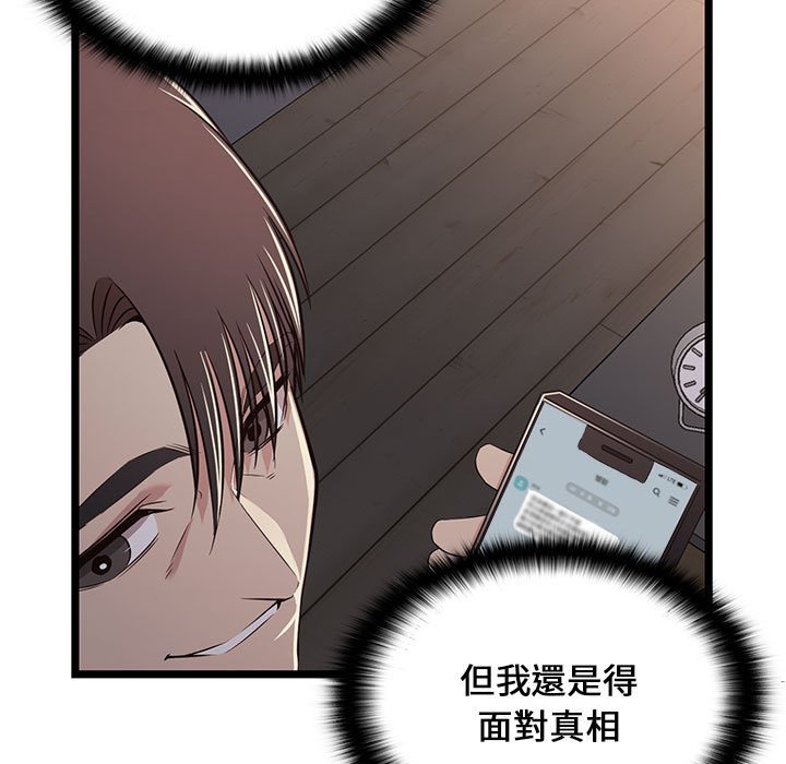 逃不出的陷阱 第18章 第7页