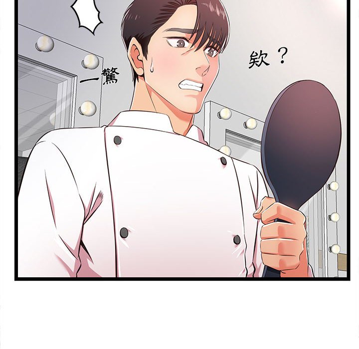 逃不出的陷阱 第18章 第10页