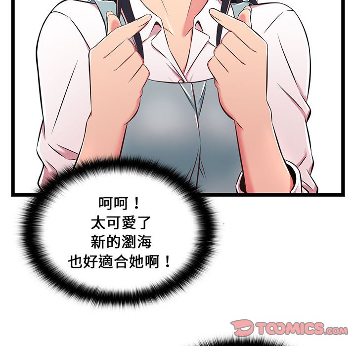 逃不出的陷阱 第18章 第24页