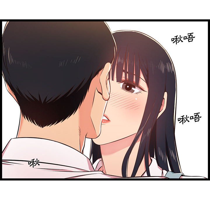 逃不出的陷阱 第18章 第32页