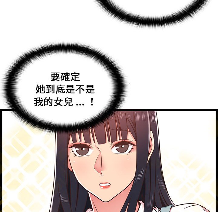 逃不出的陷阱 第18章 第8页