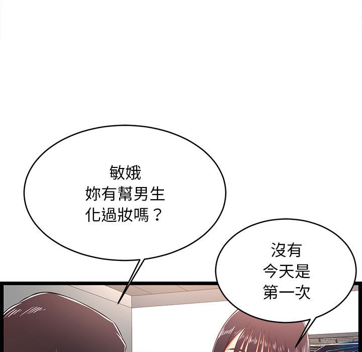 逃不出的陷阱 第18章 第11页