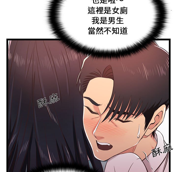 逃不出的陷阱 第18章 第31页