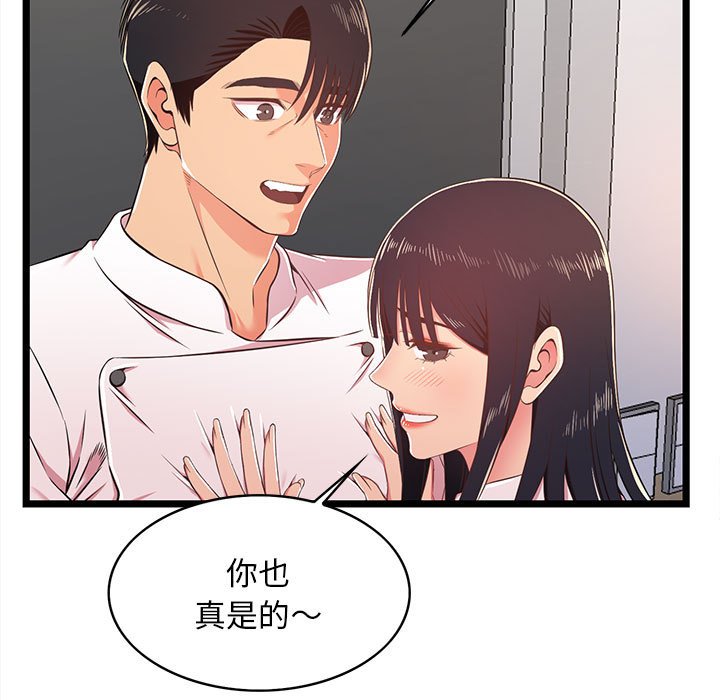逃不出的陷阱 第18章 第4页