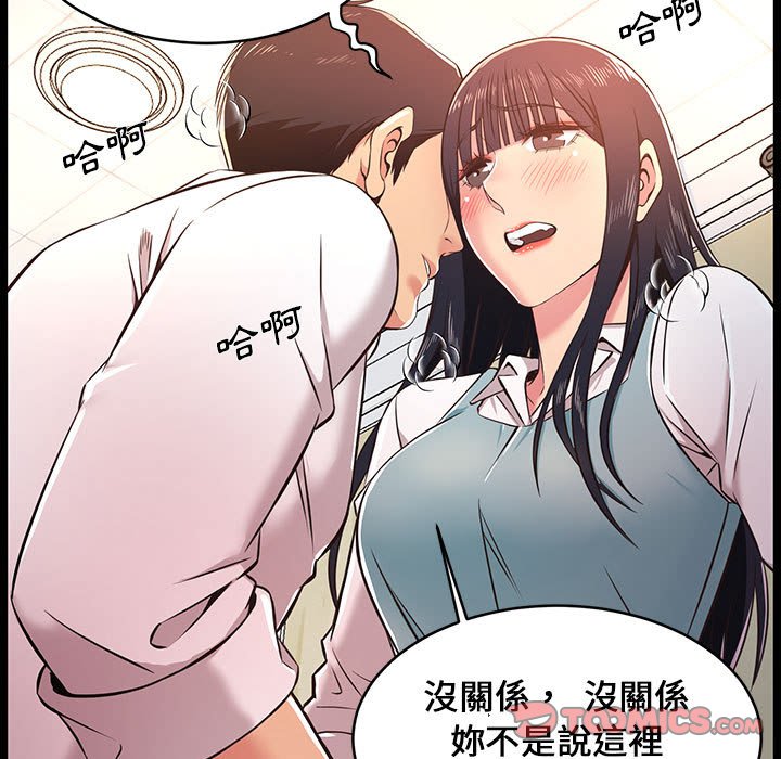 逃不出的陷阱 第18章 第45页