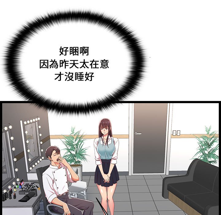 逃不出的陷阱 第18章 第13页