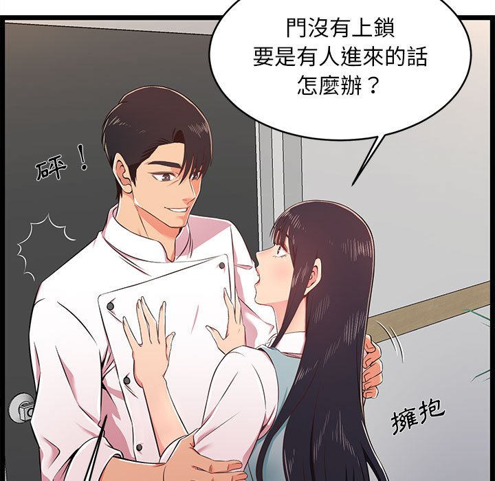 逃不出的陷阱 第18章 第27页