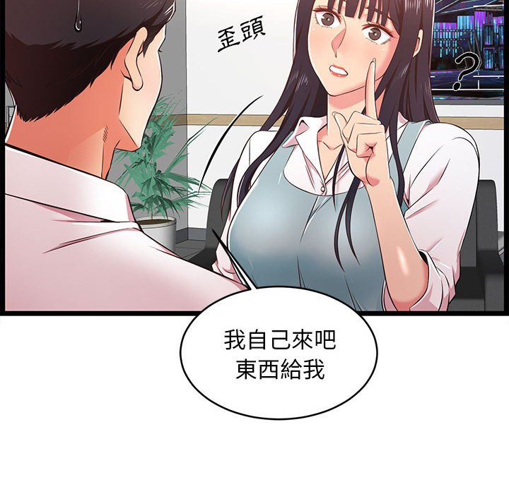 逃不出的陷阱 第18章 第12页