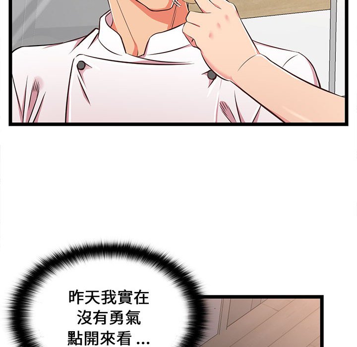 逃不出的陷阱 第18章 第6页