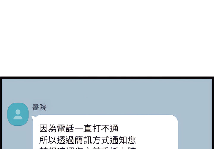 逃不出的陷阱 第19章 第1页