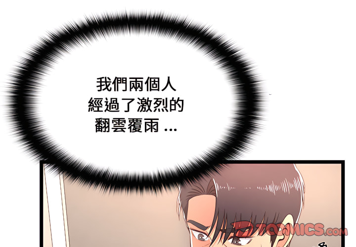 逃不出的陷阱 第19章 第3页