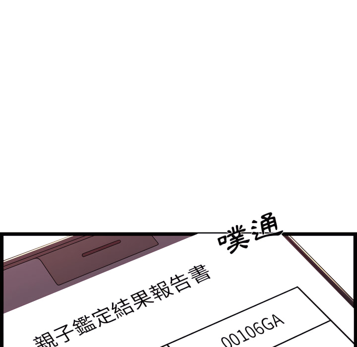 逃不出的陷阱 第19章 第10页