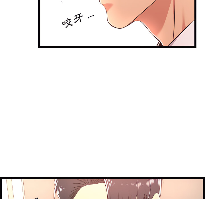 逃不出的陷阱 第19章 第8页