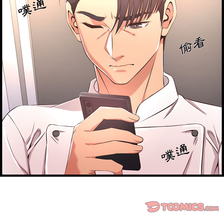 逃不出的陷阱 第19章 第9页