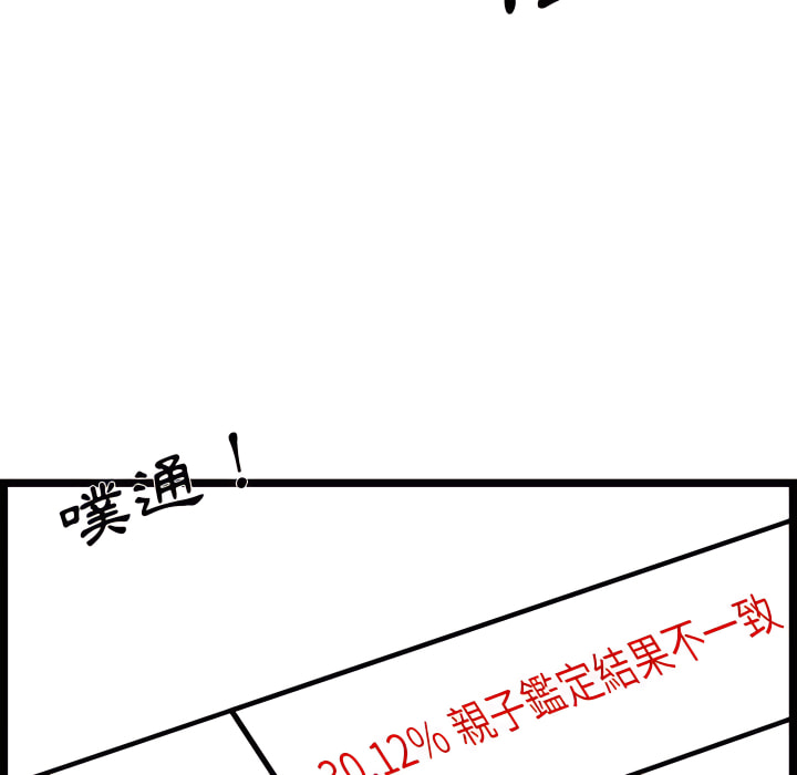 逃不出的陷阱 第19章 第13页