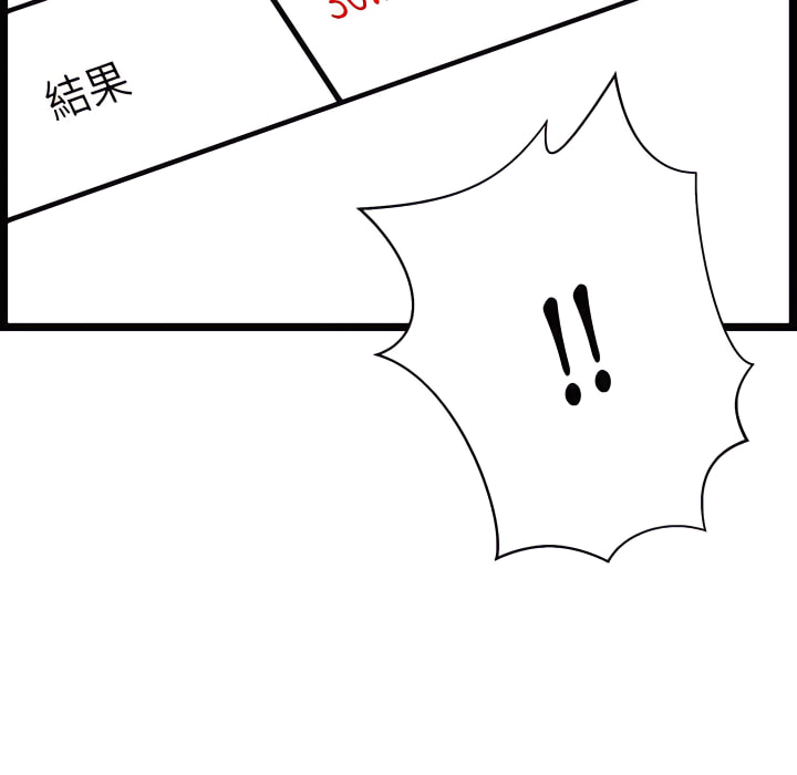 逃不出的陷阱 第19章 第14页