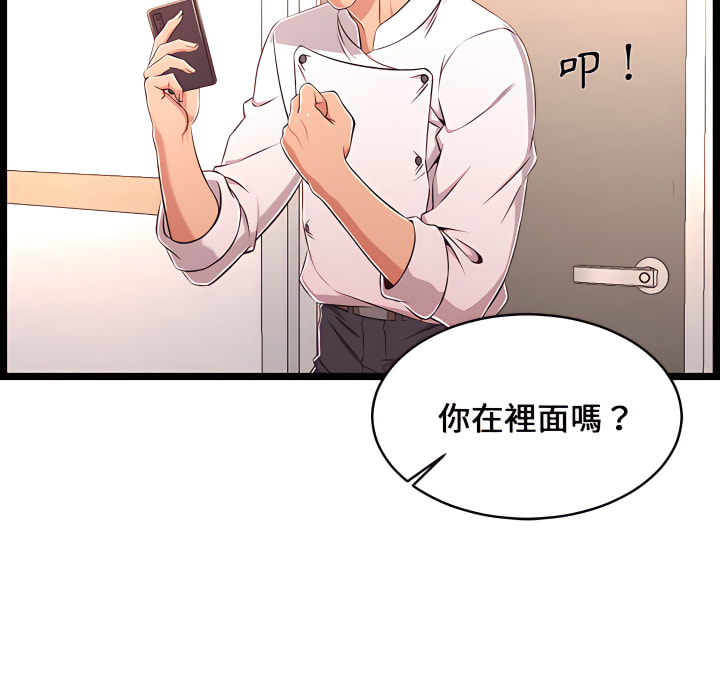 逃不出的陷阱 第19章 第19页