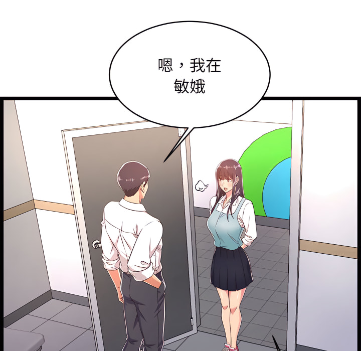 逃不出的陷阱 第19章 第20页