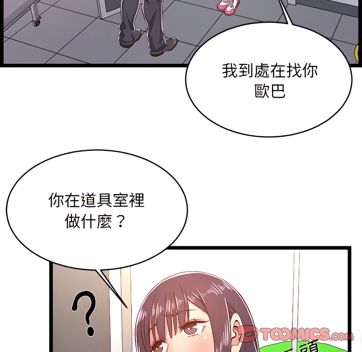 逃不出的陷阱 第19章 第21页