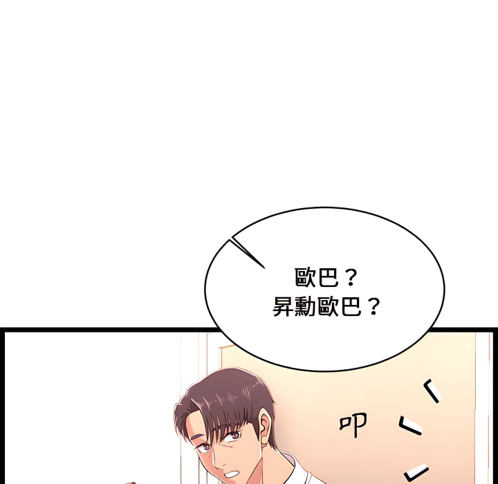 逃不出的陷阱 第19章 第18页