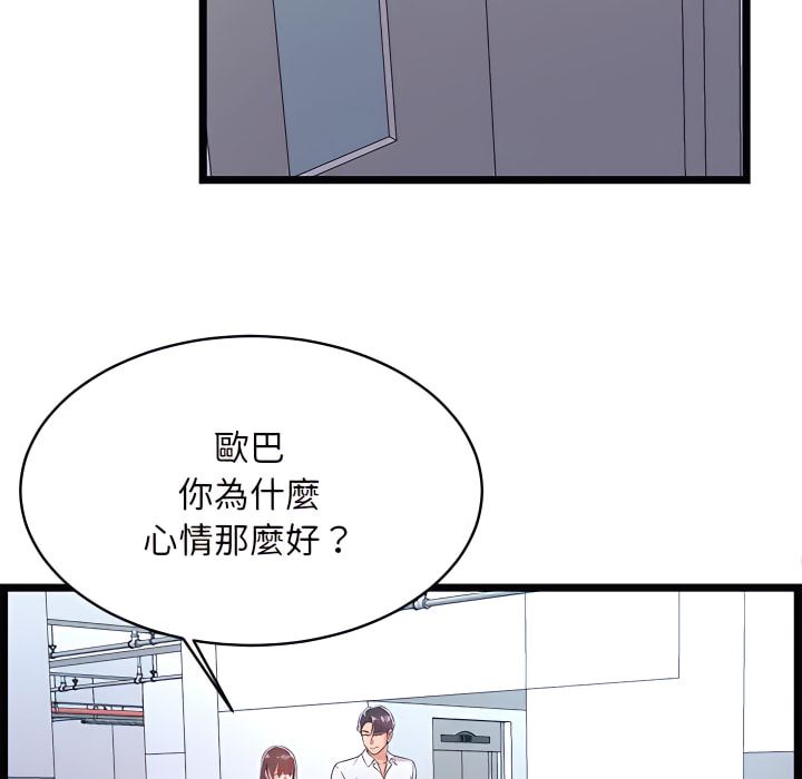 逃不出的陷阱 第19章 第29页