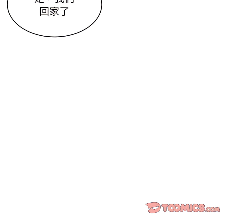 逃不出的陷阱 第19章 第27页
