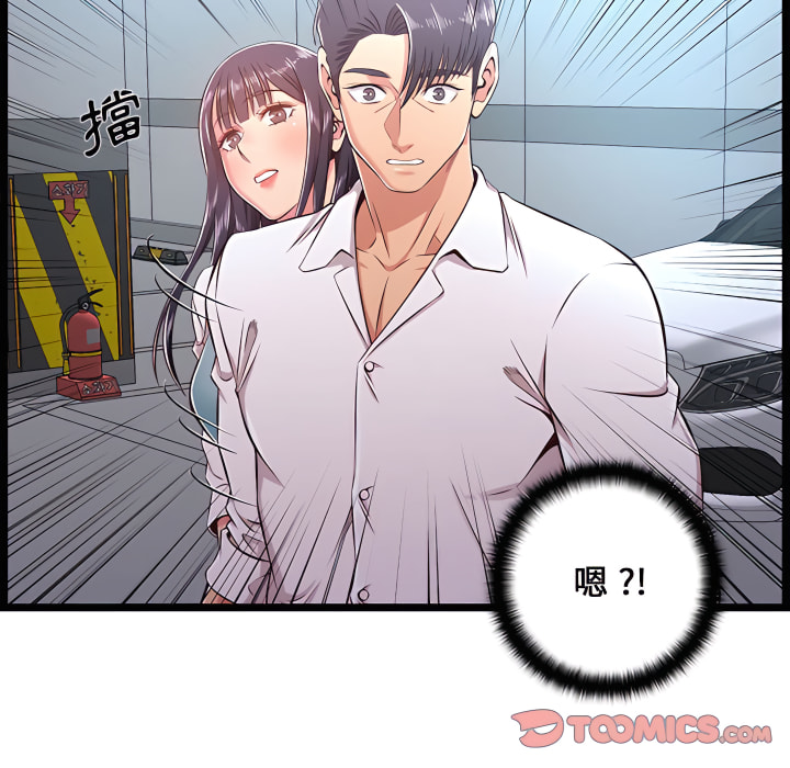 逃不出的陷阱 第19章 第33页