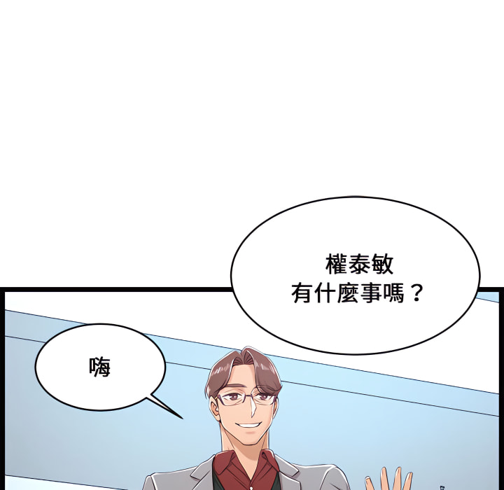 逃不出的陷阱 第19章 第34页