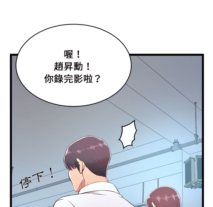 逃不出的陷阱 第19章 第31页