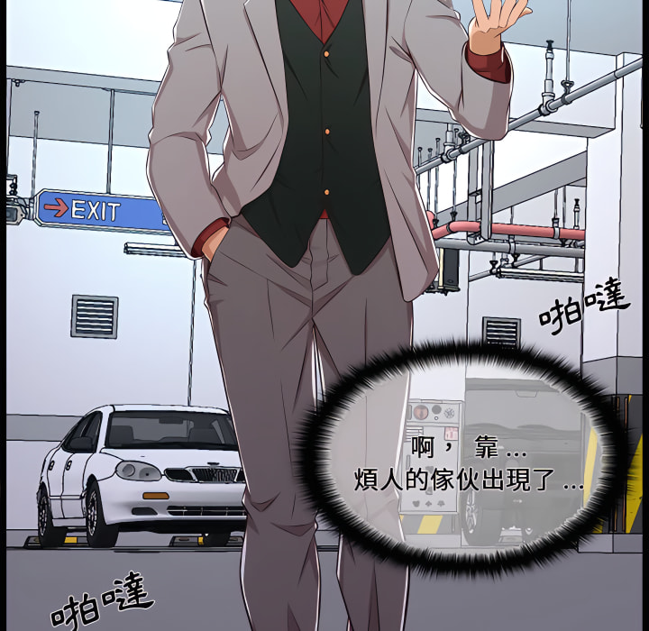 逃不出的陷阱 第19章 第35页