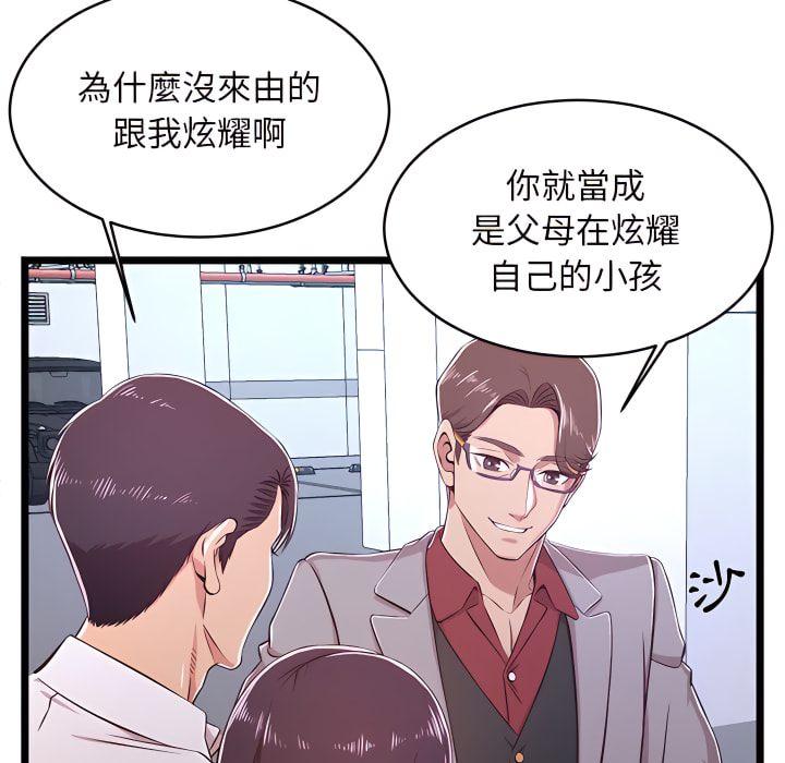逃不出的陷阱 第19章 第37页