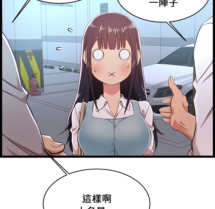 逃不出的陷阱 第19章 第41页