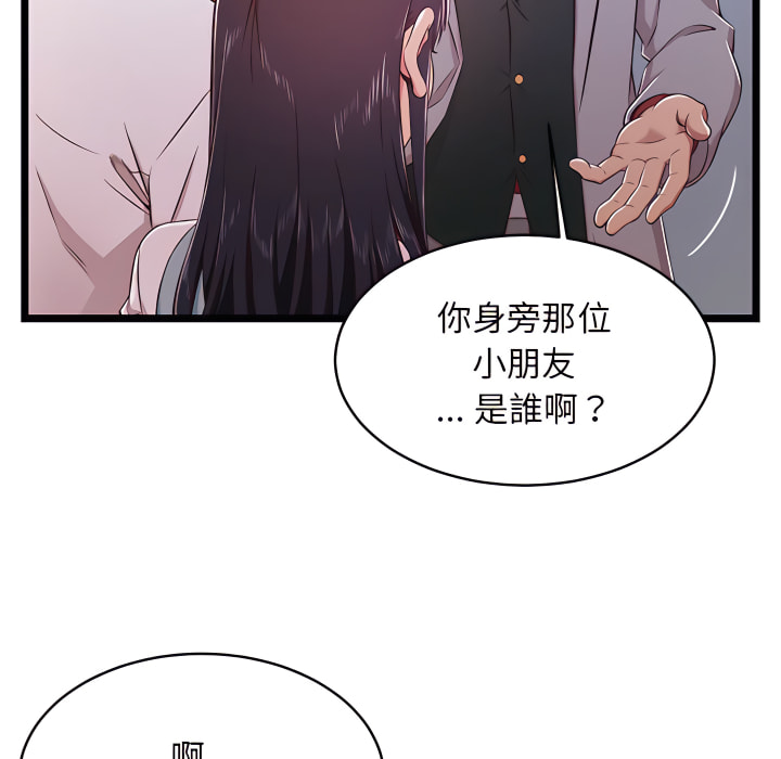 逃不出的陷阱 第19章 第38页