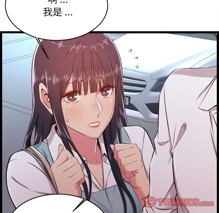 逃不出的陷阱 第19章 第39页