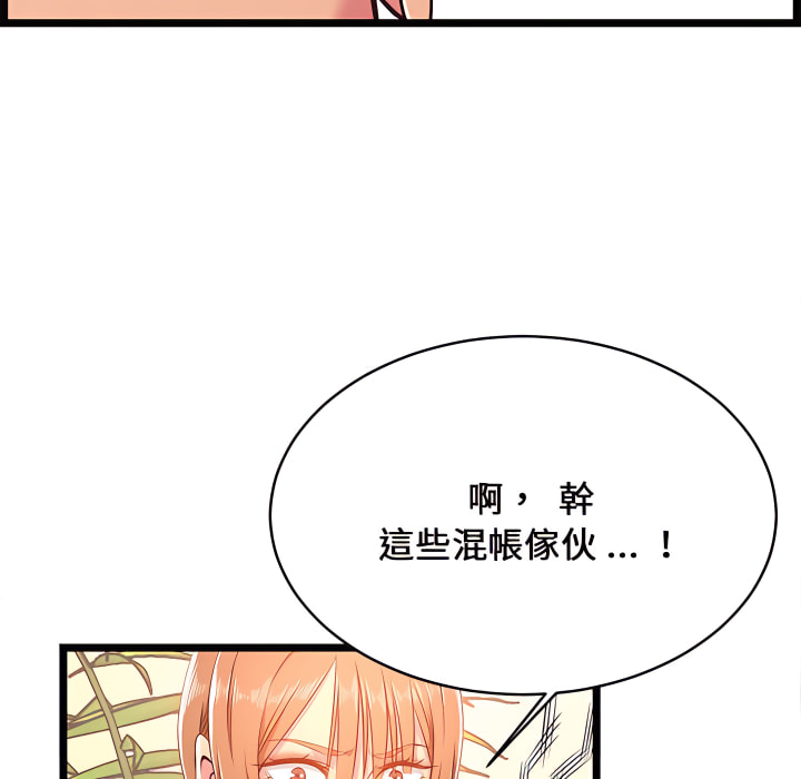 逃不出的陷阱 第19章 第76页