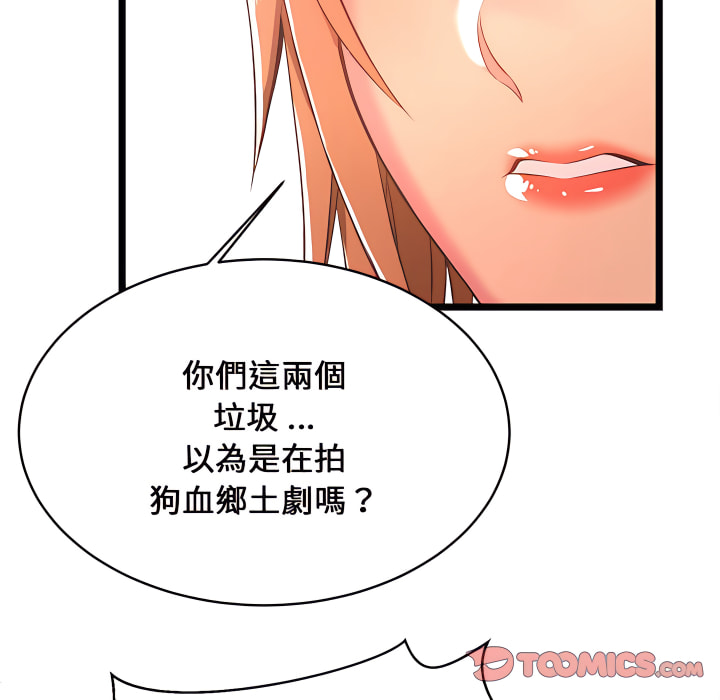逃不出的陷阱 第19章 第81页