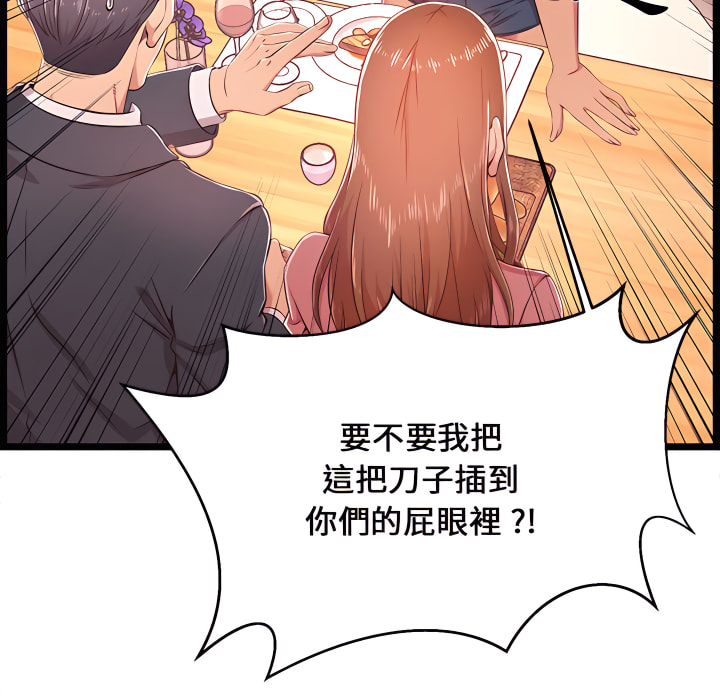 逃不出的陷阱 第19章 第83页